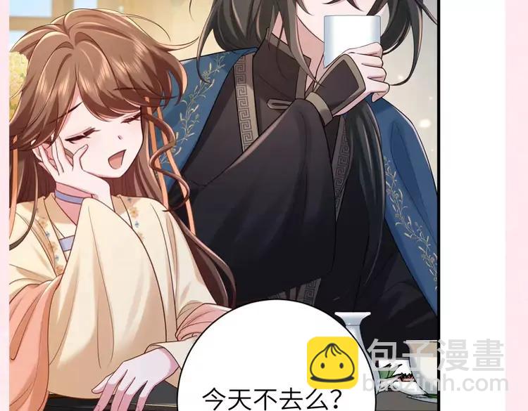 🍝炮灰闺女的生存方式（彩蛋日更中） 加更第31期  搞点事：自由度超高！空白语境填写 第12页