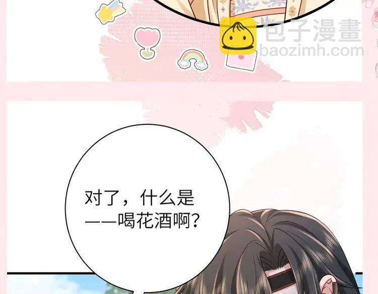 🍝炮灰闺女的生存方式（彩蛋日更中） 加更第31期  搞点事：自由度超高！空白语境填写 第14页