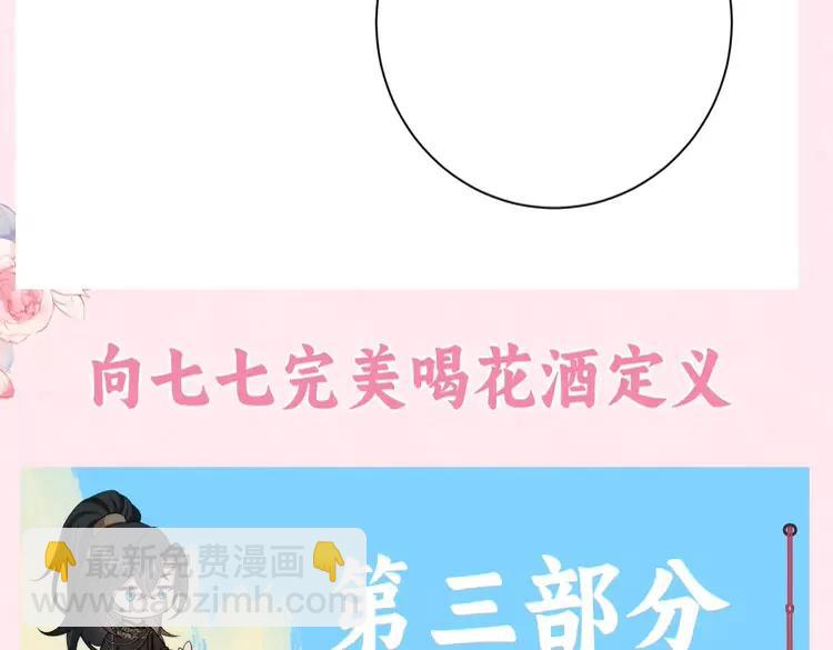 🍝炮灰闺女的生存方式（彩蛋日更中） 加更第31期  搞点事：自由度超高！空白语境填写 第16页