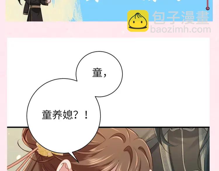 🍝炮灰闺女的生存方式（彩蛋日更中） 加更第31期  搞点事：自由度超高！空白语境填写 第17页