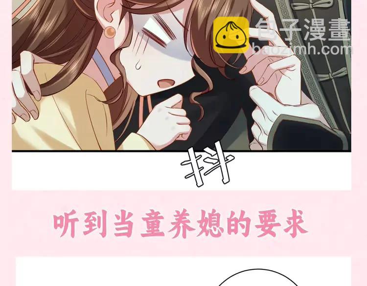 🍝炮灰闺女的生存方式（彩蛋日更中） 加更第31期  搞点事：自由度超高！空白语境填写 第18页