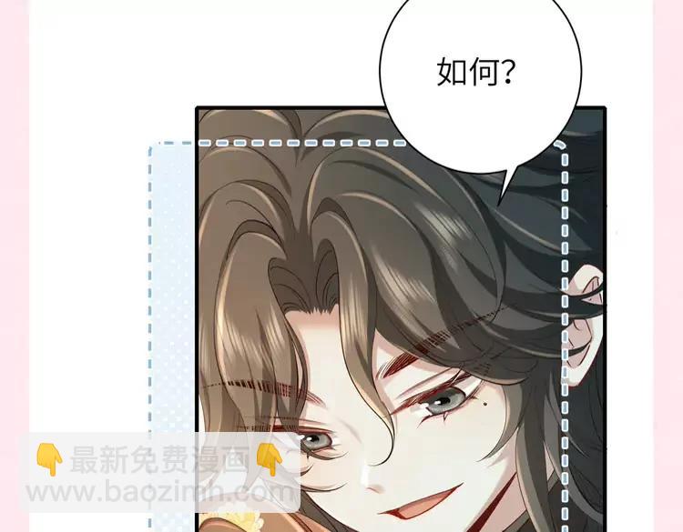 🍝炮灰闺女的生存方式（彩蛋日更中） 加更第31期  搞点事：自由度超高！空白语境填写 第19页