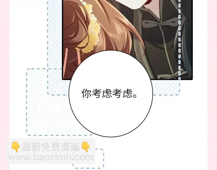 🍝炮灰闺女的生存方式（彩蛋日更中） 加更第31期  搞点事：自由度超高！空白语境填写 第20页