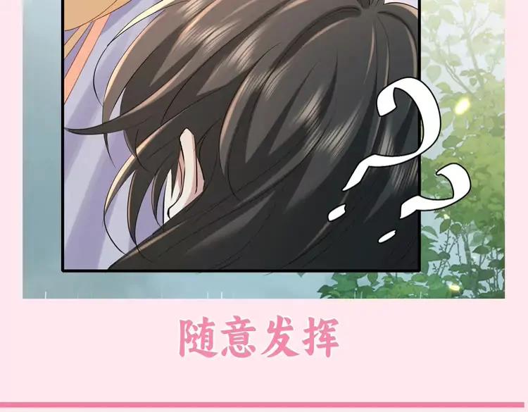 🍝炮灰闺女的生存方式（彩蛋日更中） 加更第31期  搞点事：自由度超高！空白语境填写 第23页
