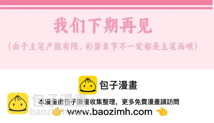 🍝炮灰闺女的生存方式（彩蛋日更中） 加更第31期  搞点事：自由度超高！空白语境填写 第24页