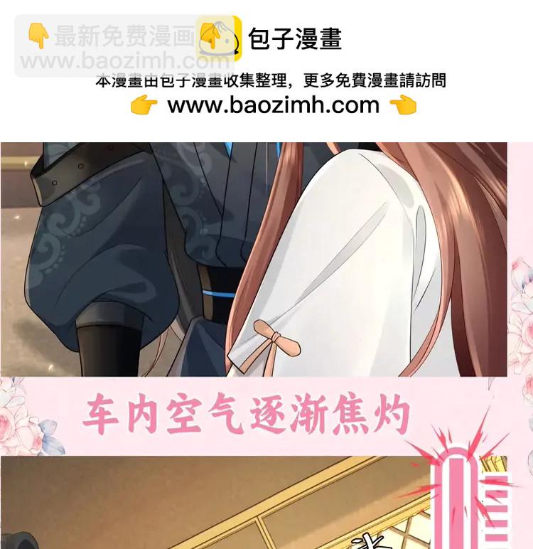 🍝炮灰闺女的生存方式（彩蛋日更中） 加更第31期  搞点事：自由度超高！空白语境填写 第6页