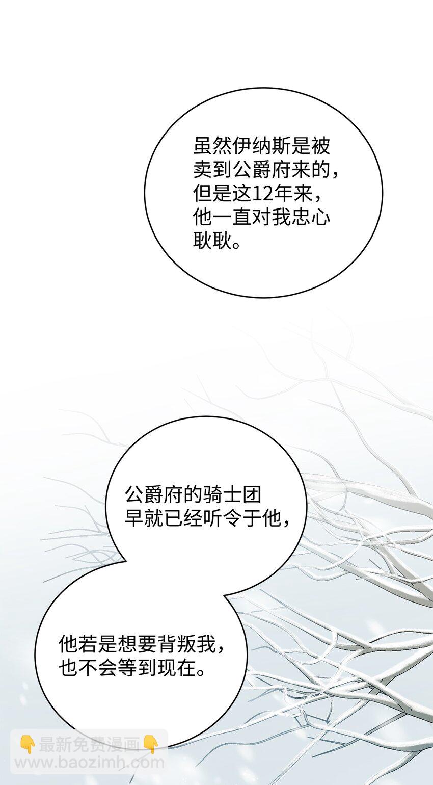 01 意外的死亡(1/2)-第1话