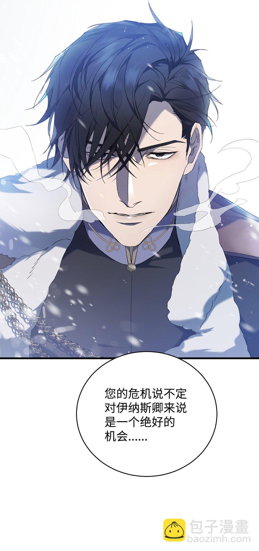 01 意外的死亡(1/2)-第1话