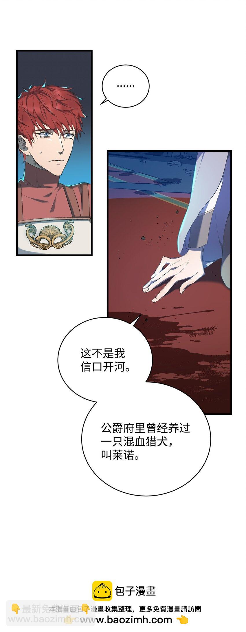 01 意外的死亡(1/2)-第1话