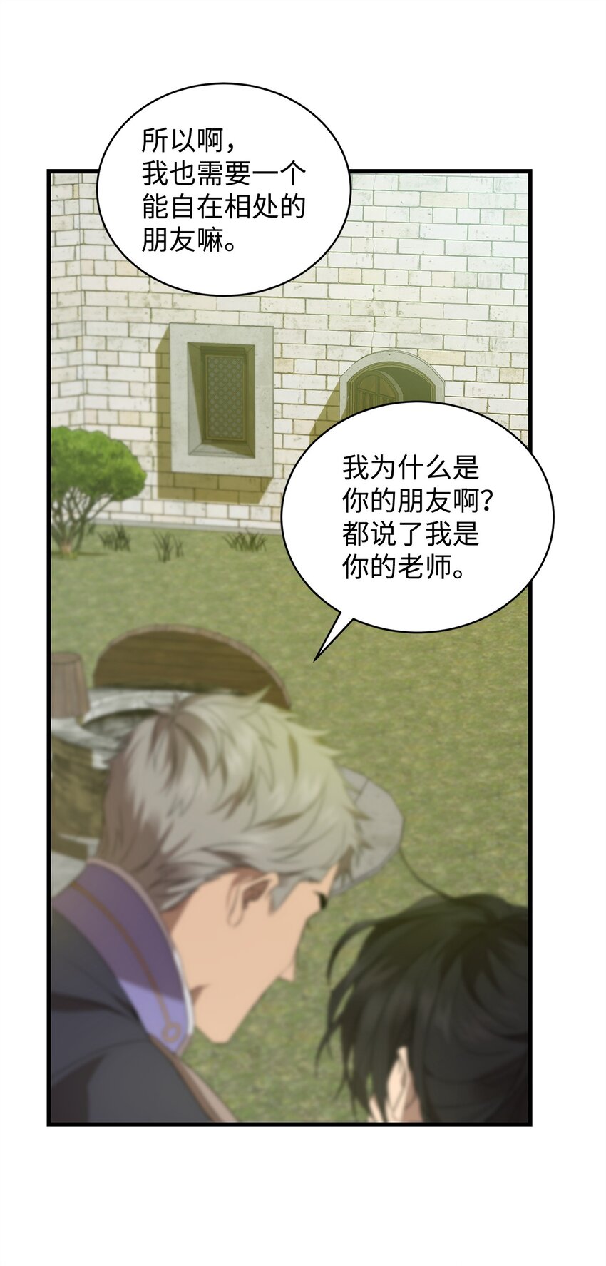 11 公爵府的秘密(1/3)-第11话