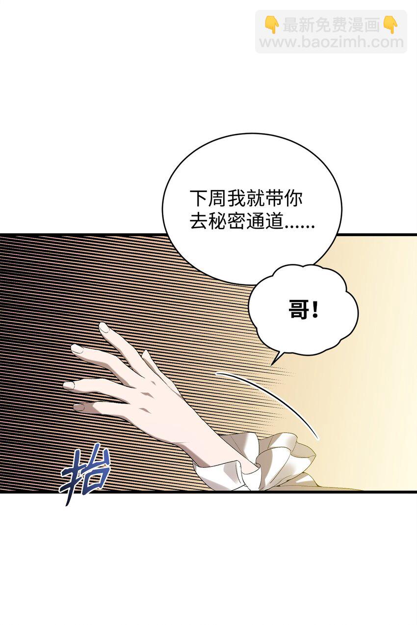 11 公爵府的秘密(1/3)-第11话