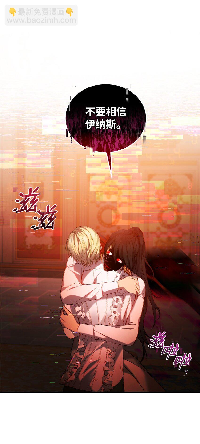 11 公爵府的秘密(1/3)-第11话