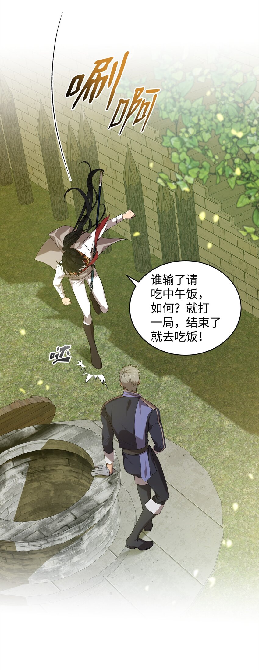 11 公爵府的秘密(1/3)-第11话