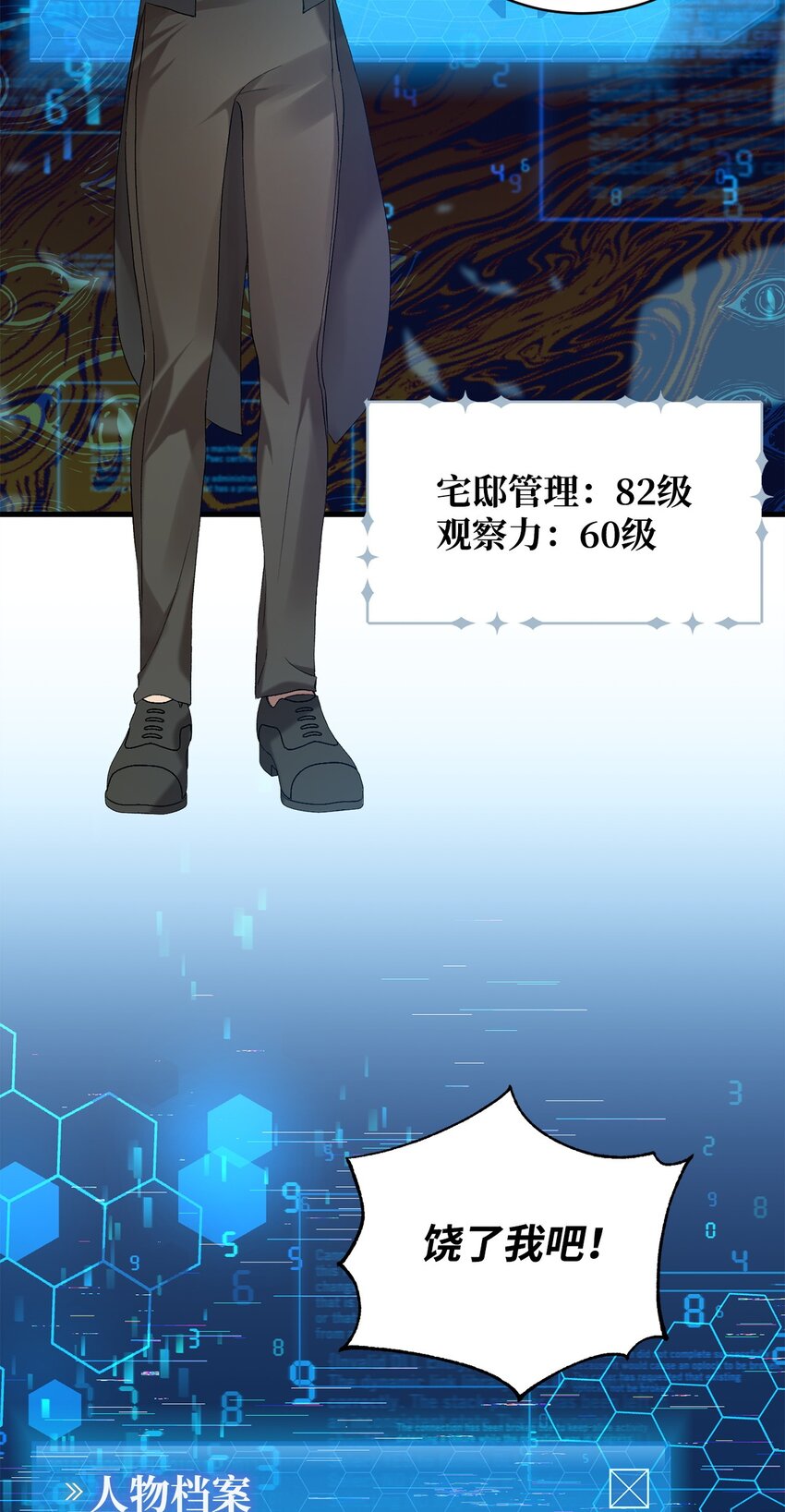 13 四万级(1/2)-第13话