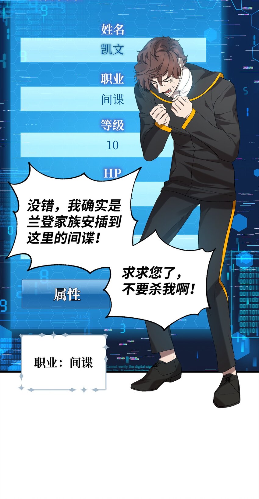 13 四万级(1/2)-第13话