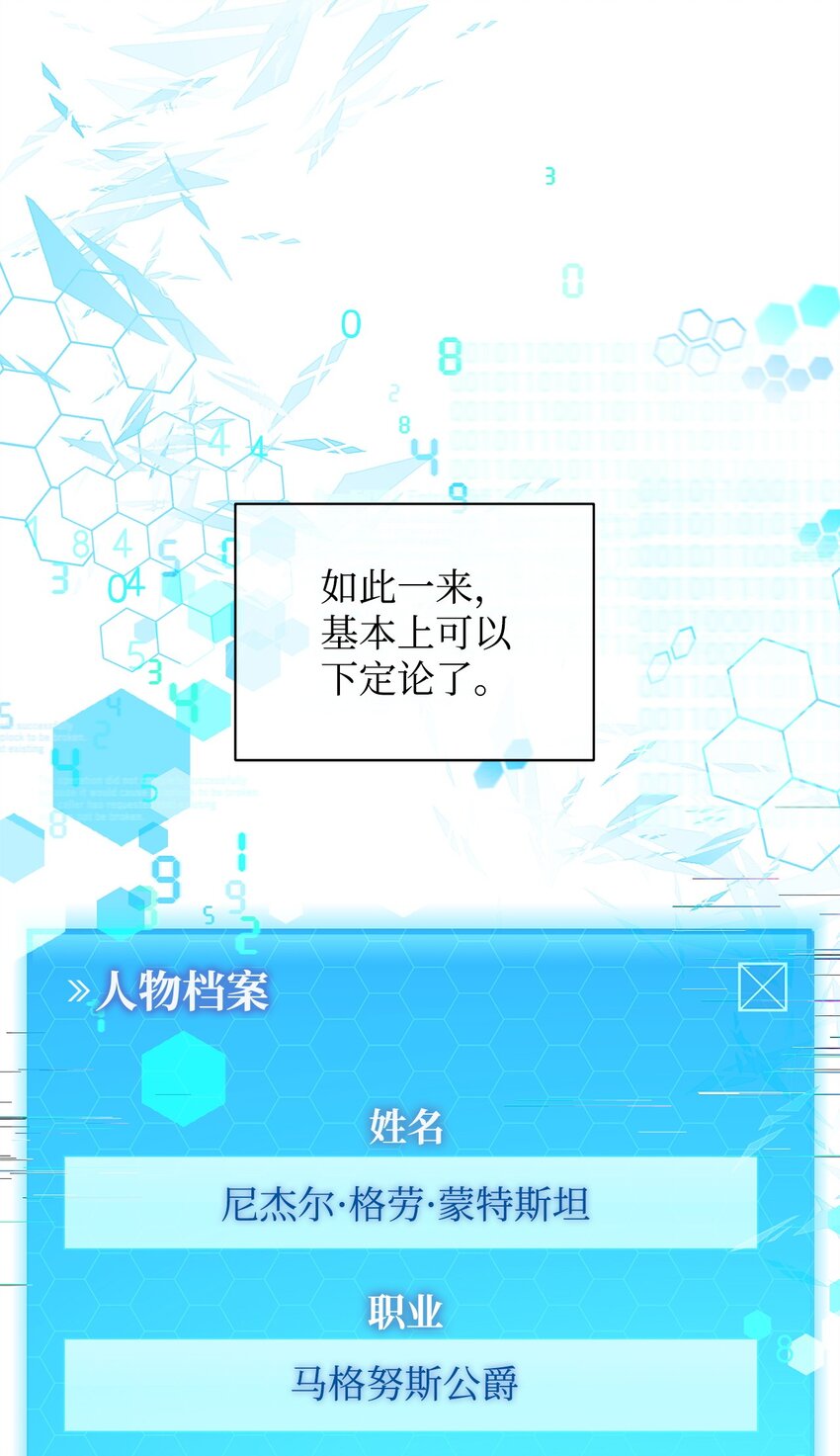 13 四万级(1/2)-第13话