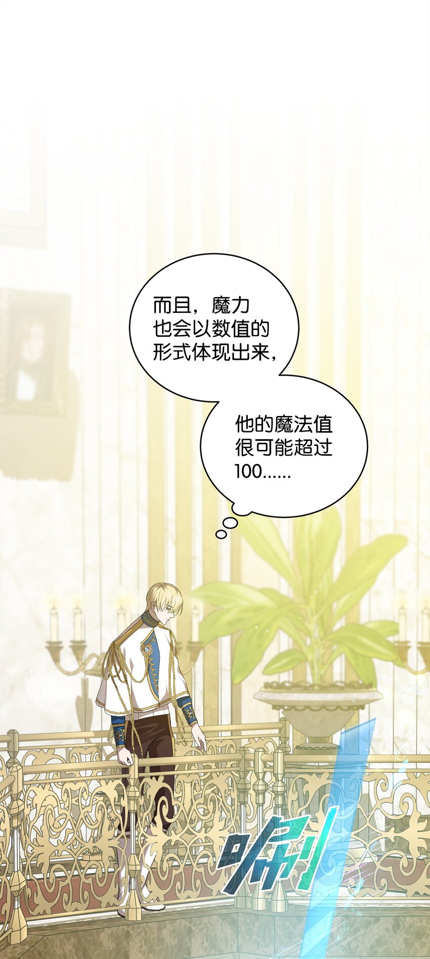 13 四万级(1/2)-第13话