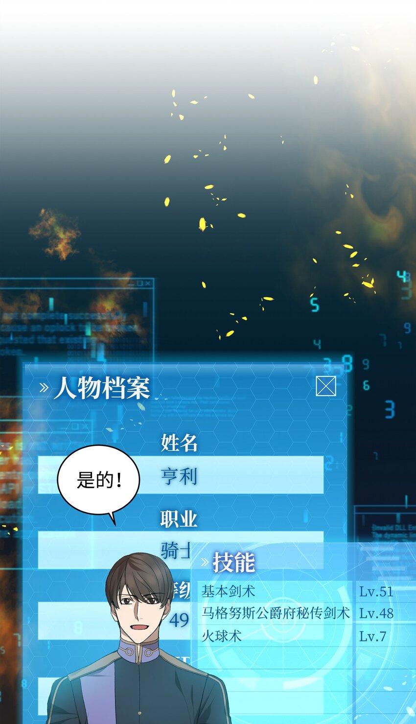 13 四万级(1/2)-第13话