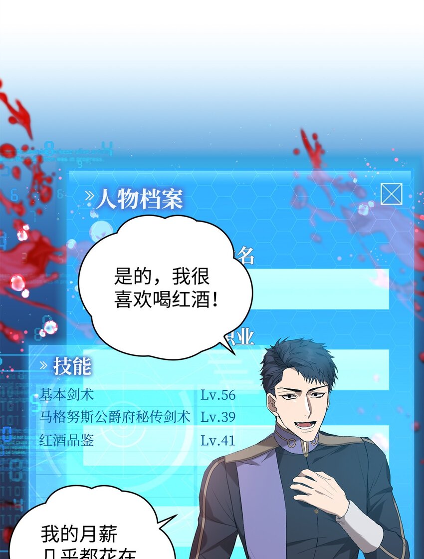 13 四万级(1/2)-第13话