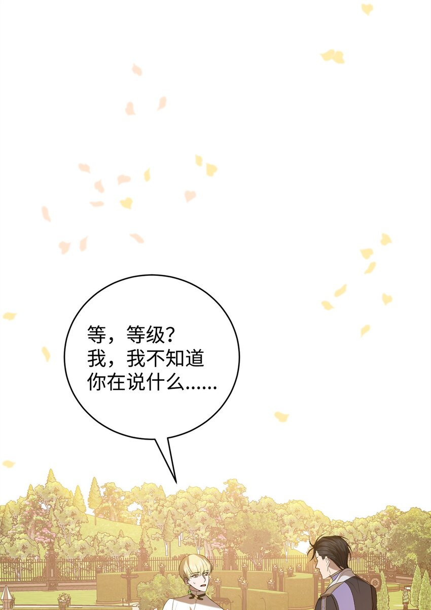 15 意外提议(1/2)-第15话