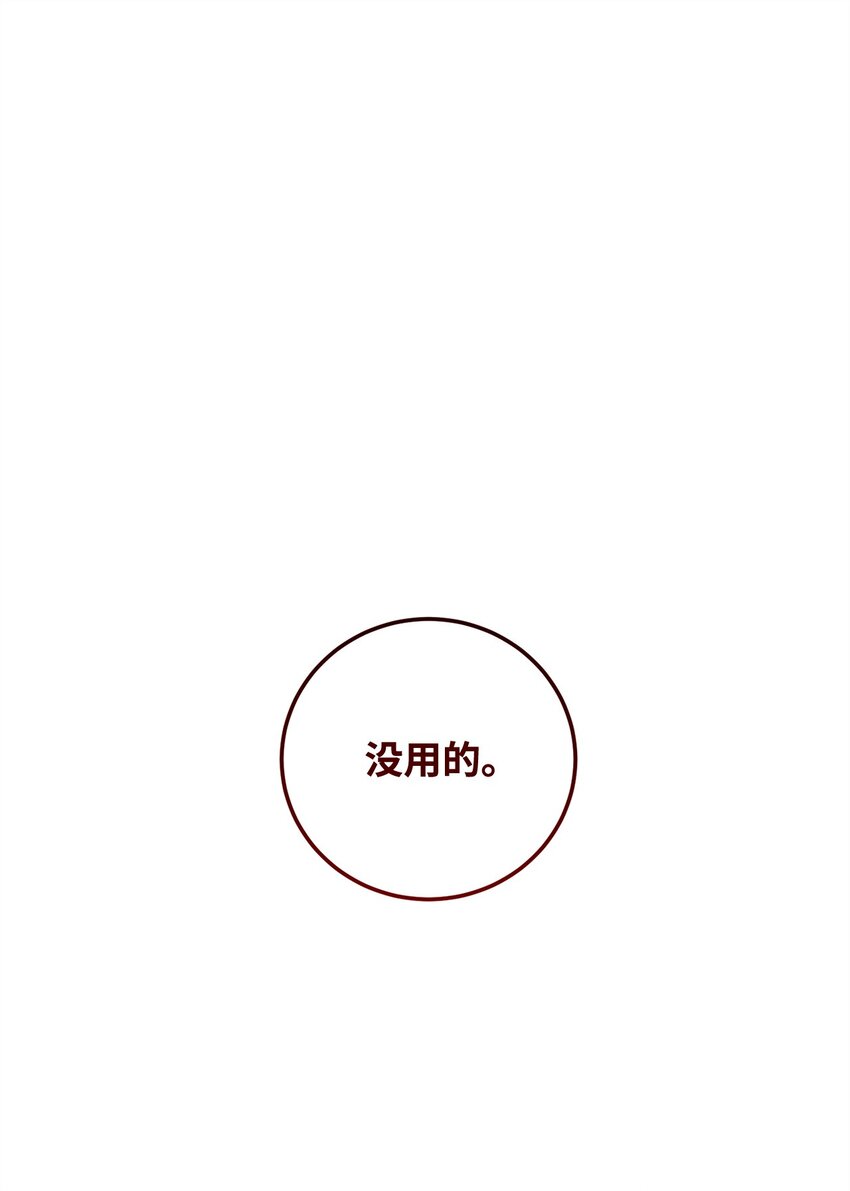17 接应(1/2)-第17话