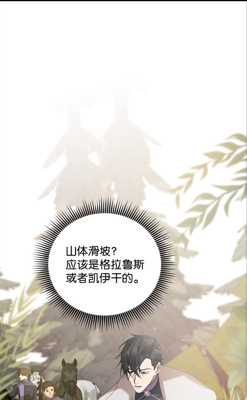 17 接应(1/2)-第17话