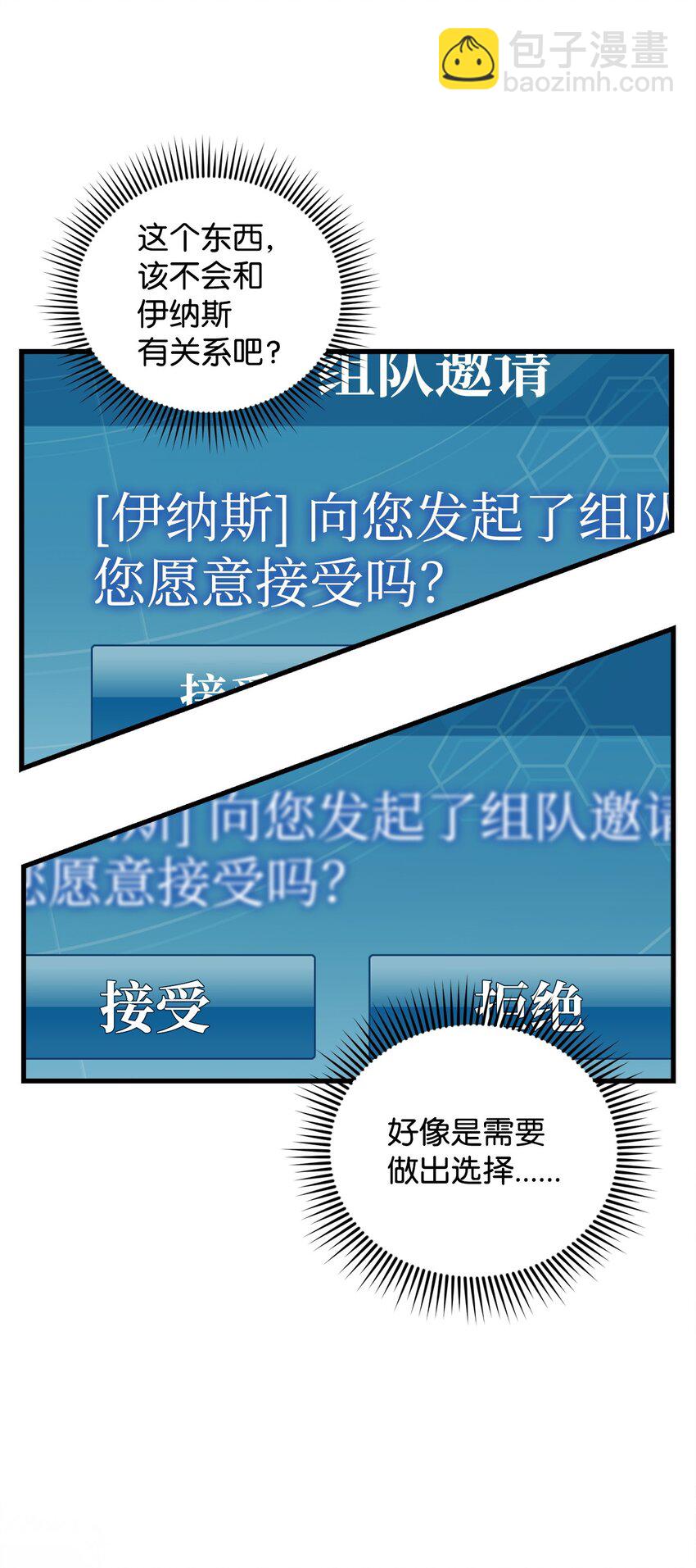 03 时间循环(1/2)-第3话