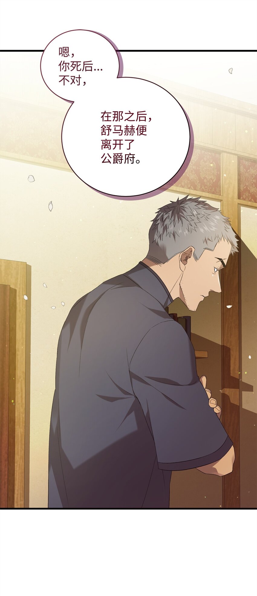21 疑心(1/2)-第21话