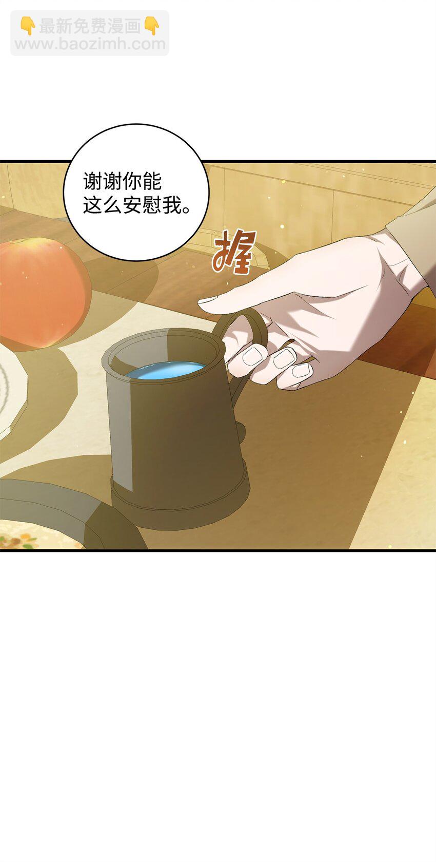 21 疑心(1/2)-第21话
