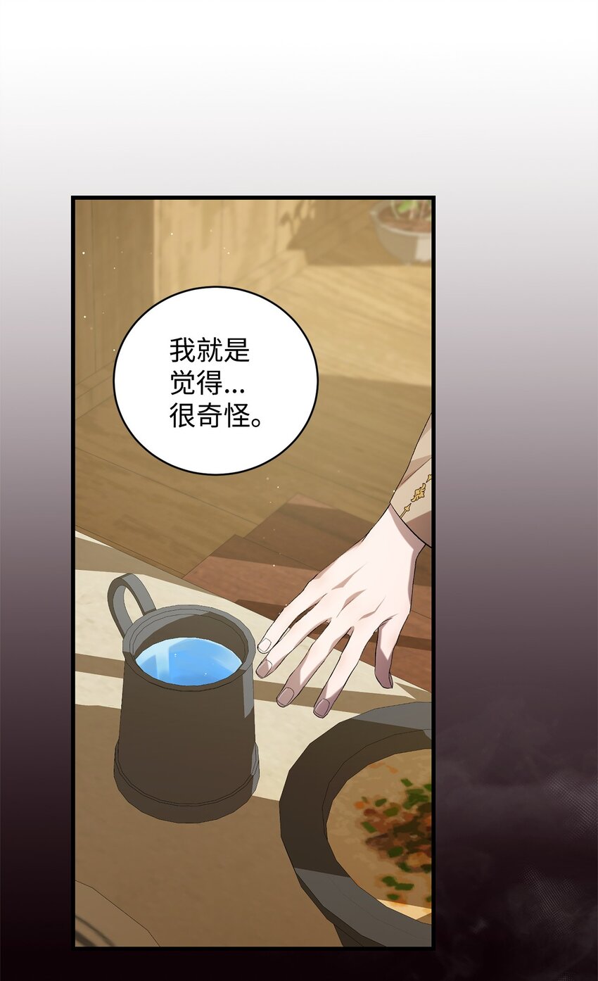 21 疑心(1/2)-第21话
