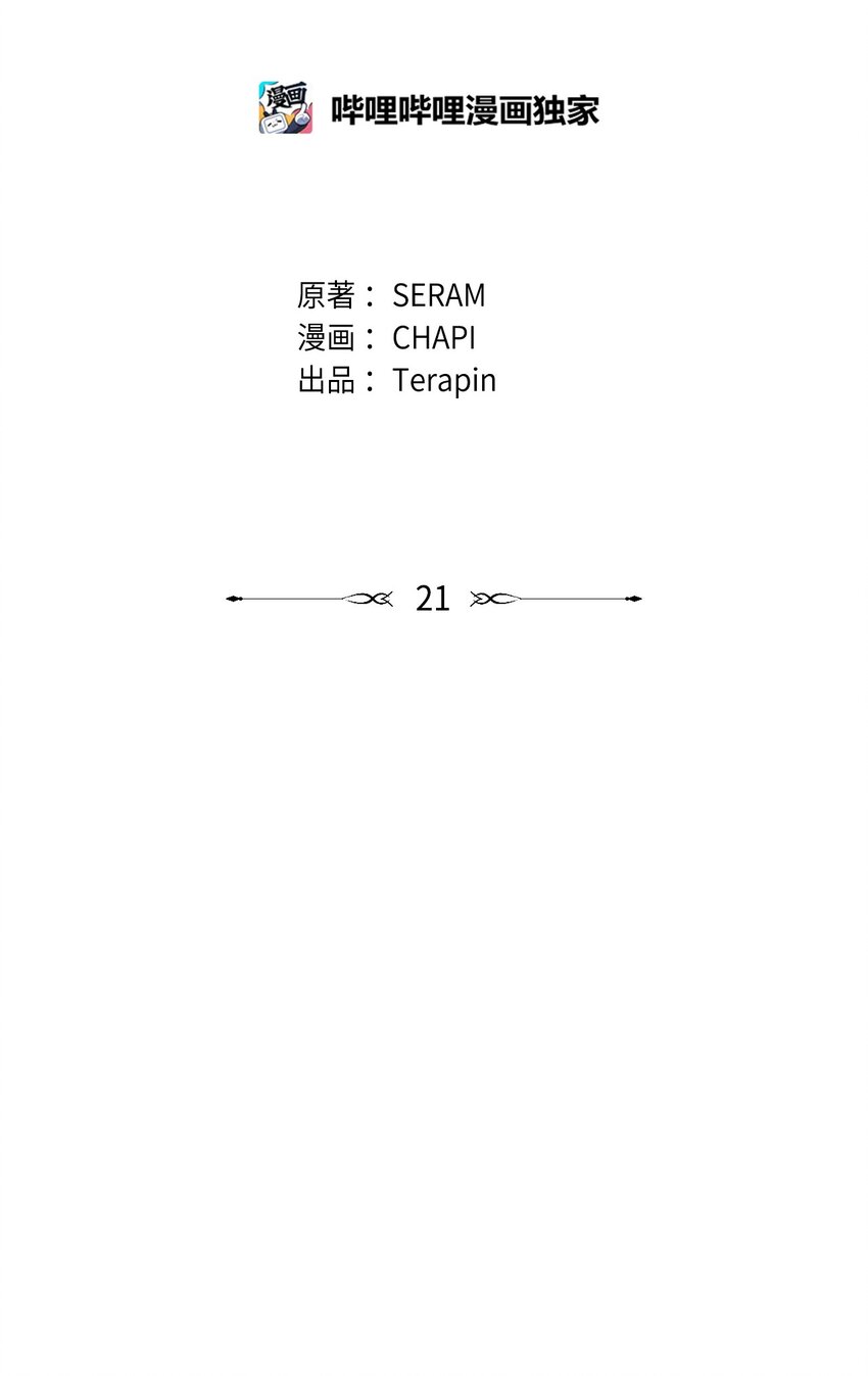 21 疑心(1/2)-第21话