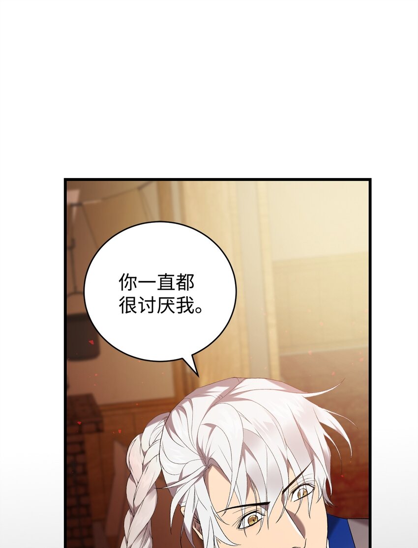 21 疑心(1/2)-第21话