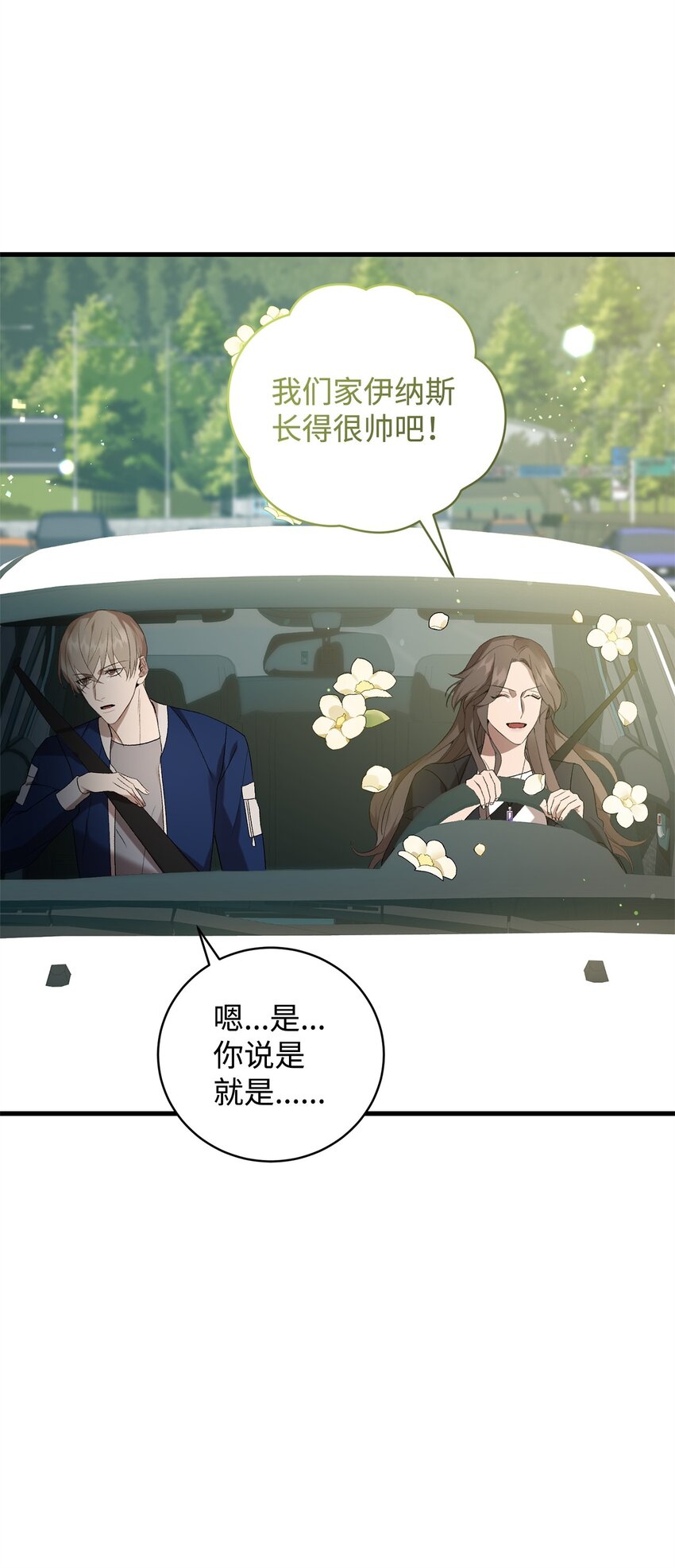 23 真相(1/2)-第23话
