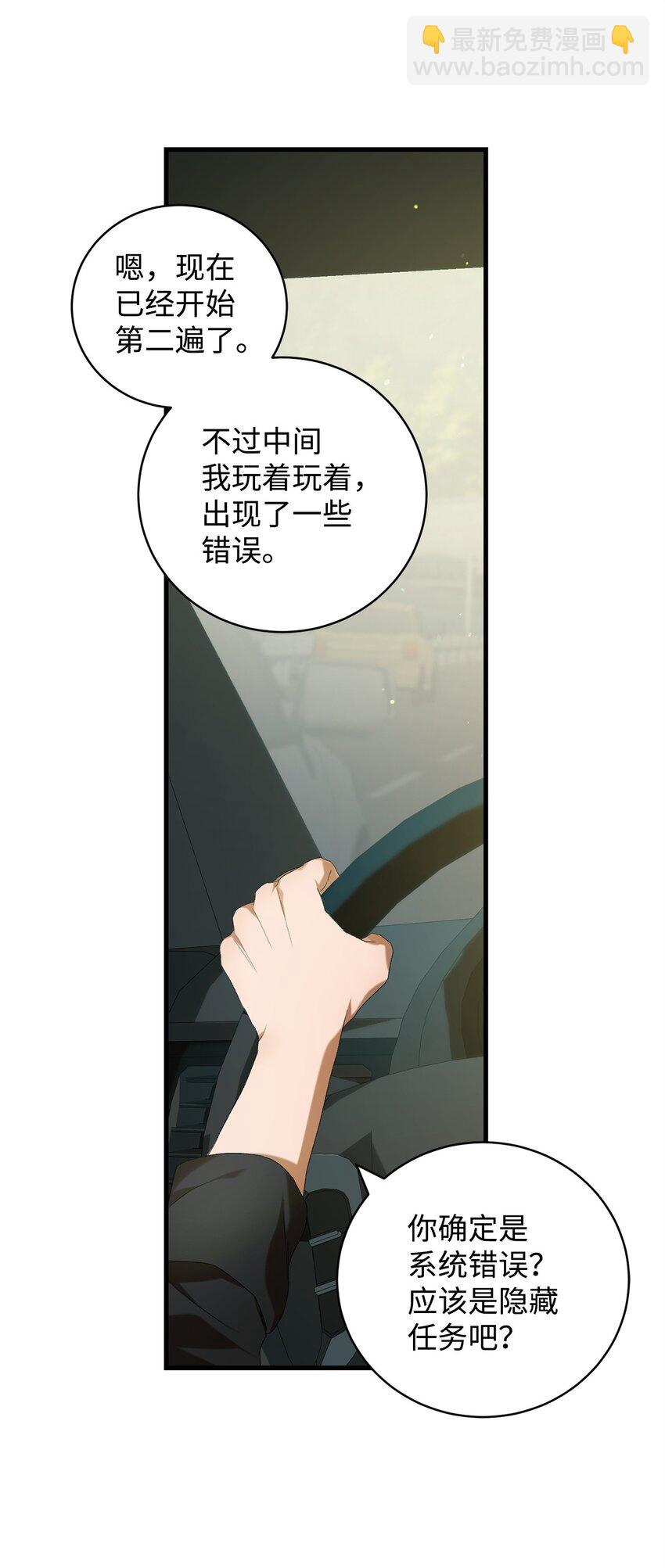 23 真相(1/2)-第23话