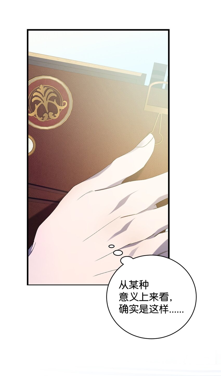 25 存档数据(1/2)-第25话