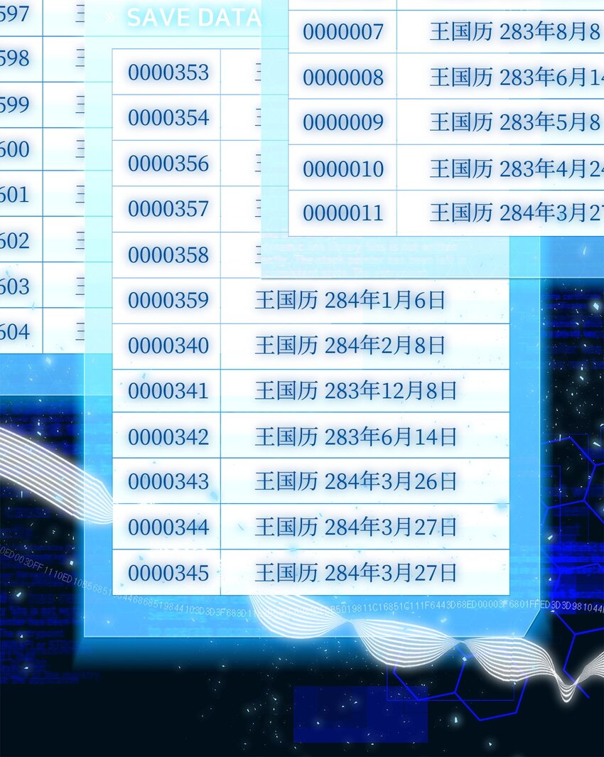25 存档数据(1/2)-第25话