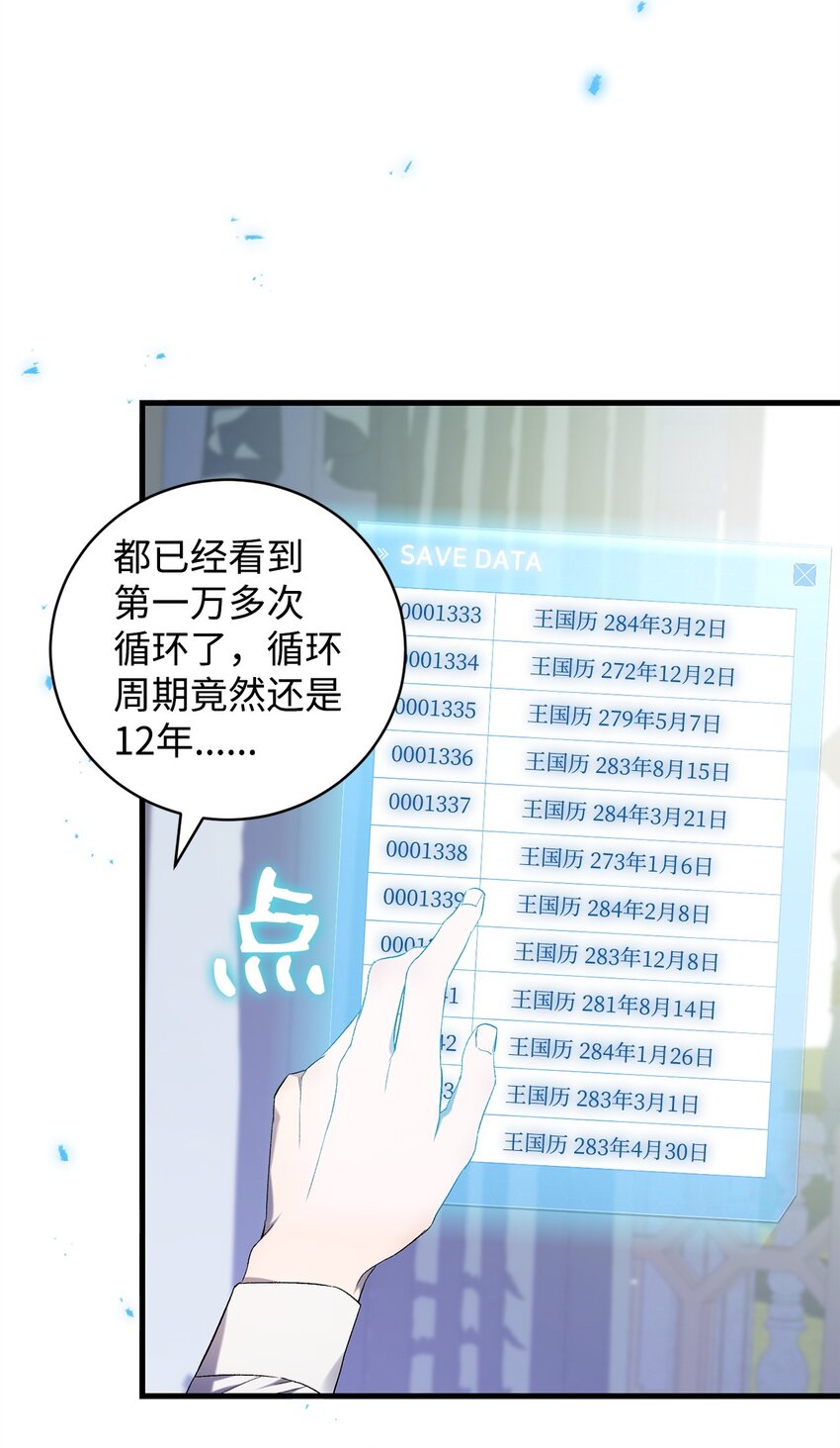 25 存档数据(1/2)-第25话