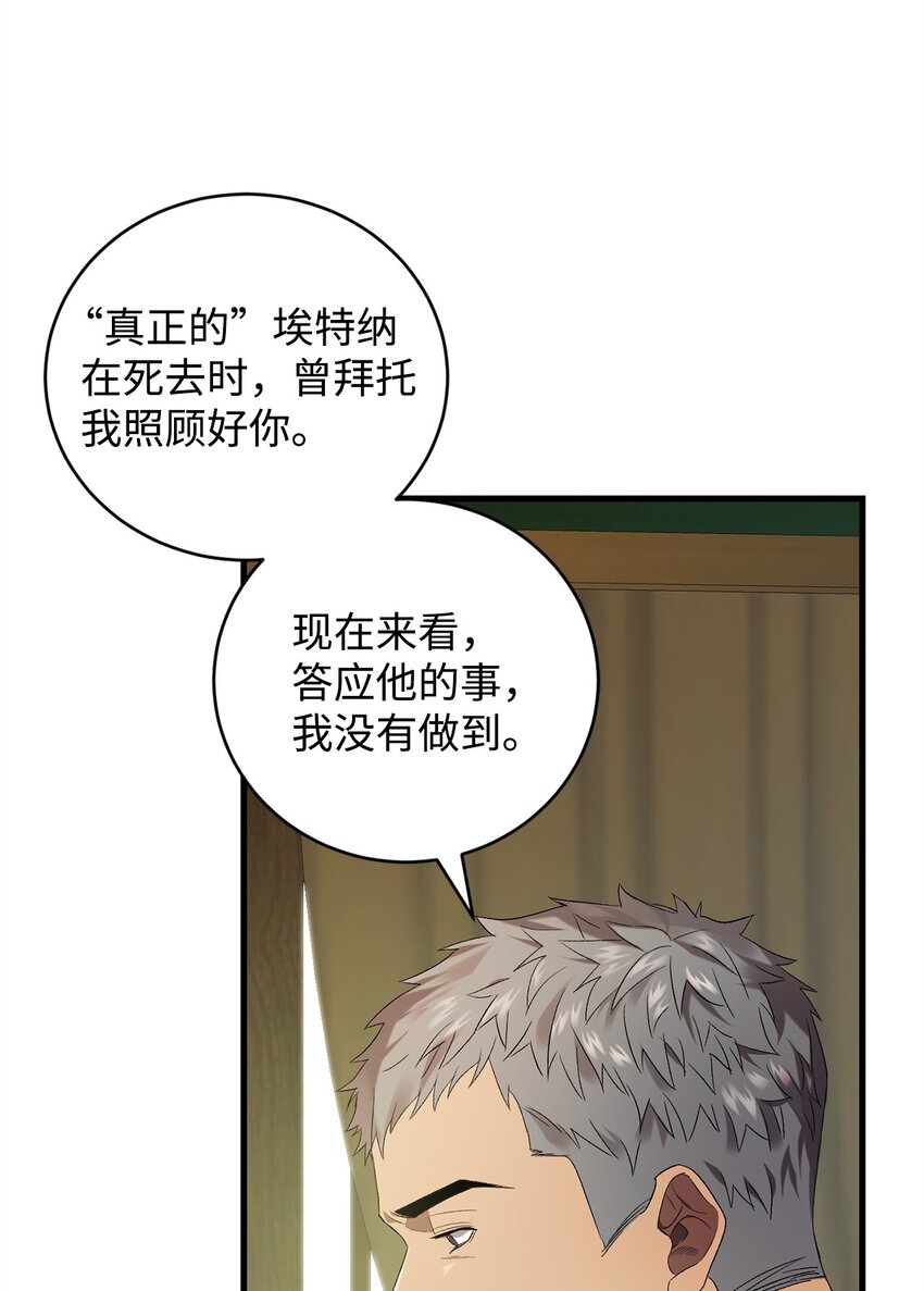27 亚空间(1/2)-第27话