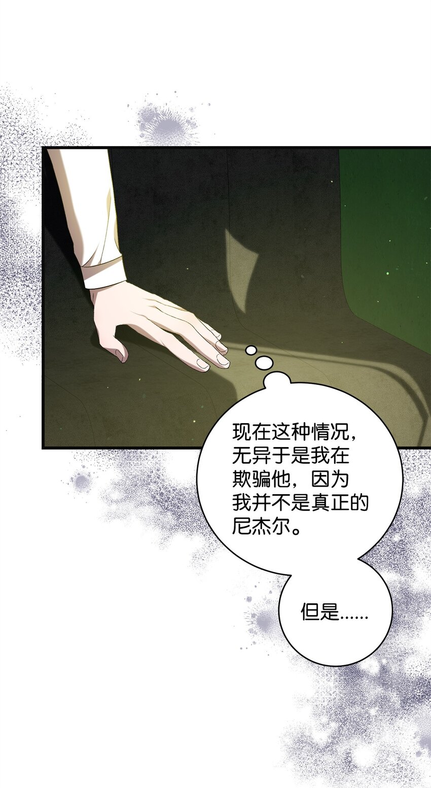 27 亚空间(1/2)-第27话
