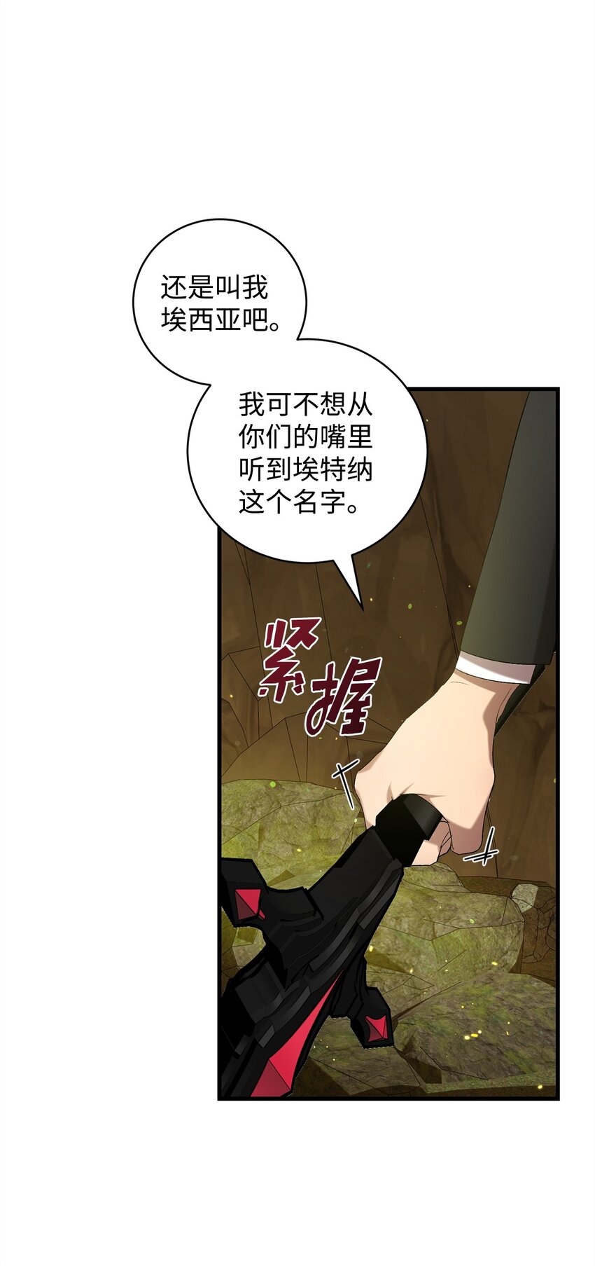 27 亚空间(1/2)-第27话
