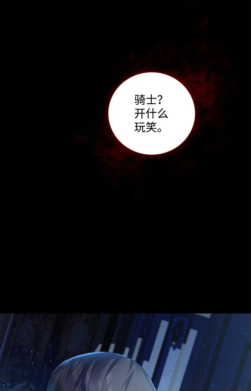 27 亚空间(1/2)-第27话