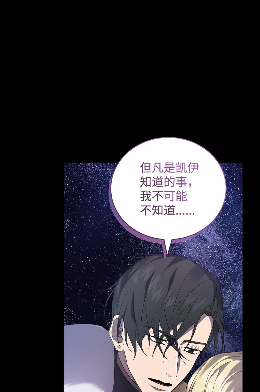 29 灾难碎片(1/2)-第29话