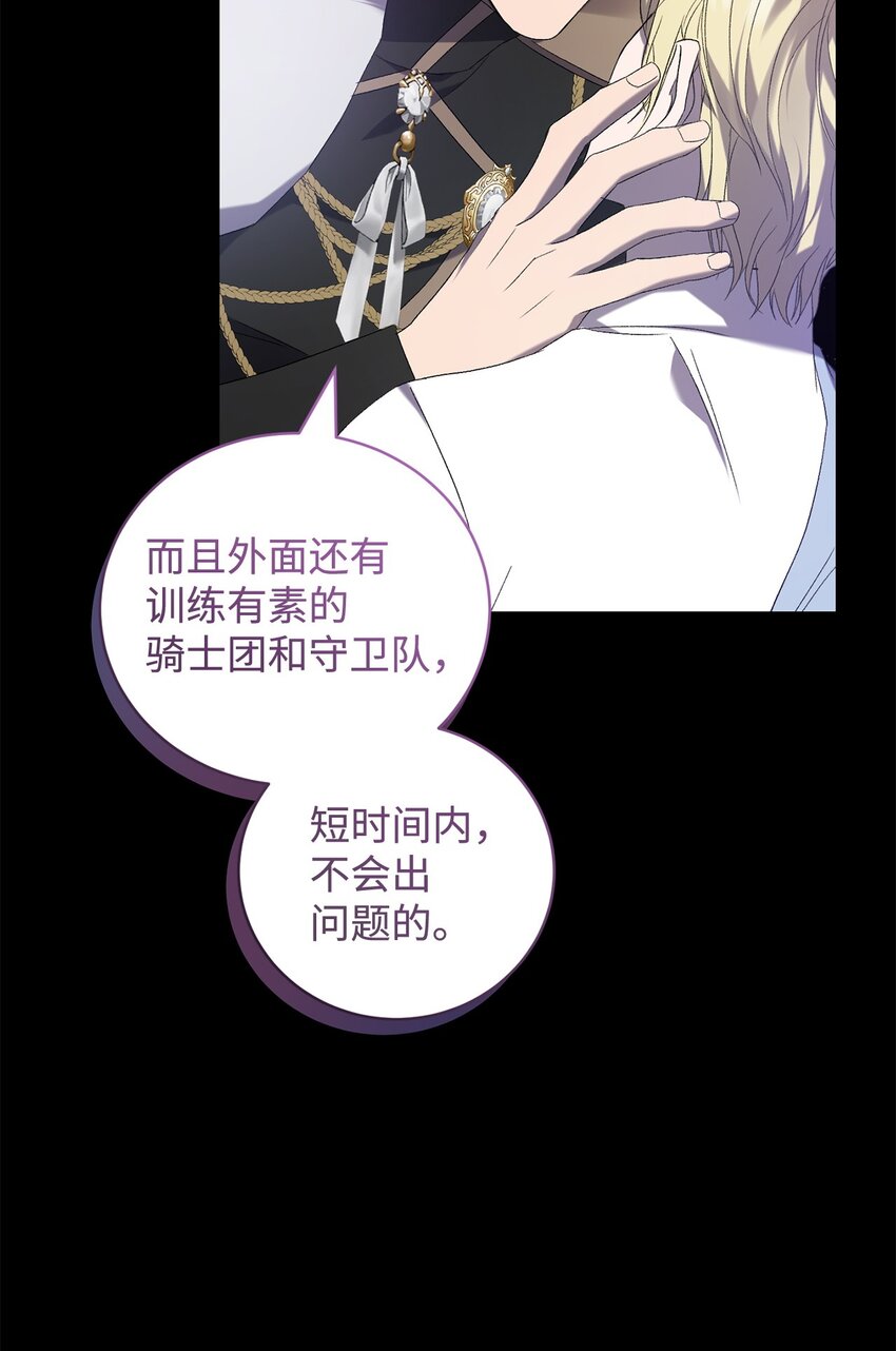 29 灾难碎片(1/2)-第29话