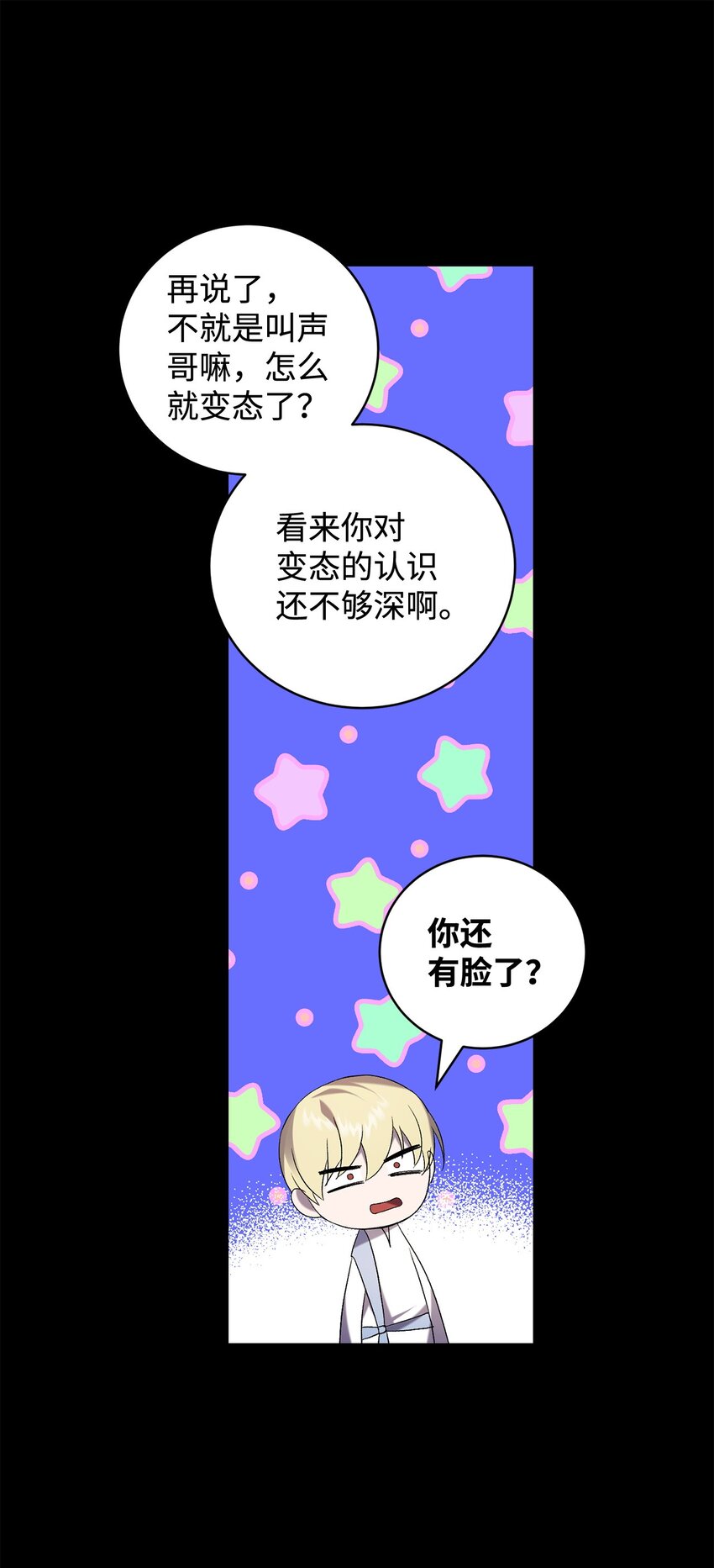 29 灾难碎片(1/2)-第29话