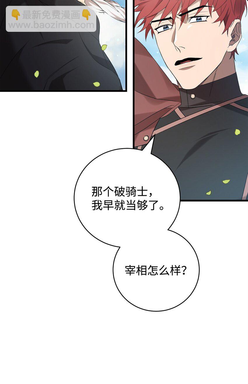 29 灾难碎片(1/2)-第29话