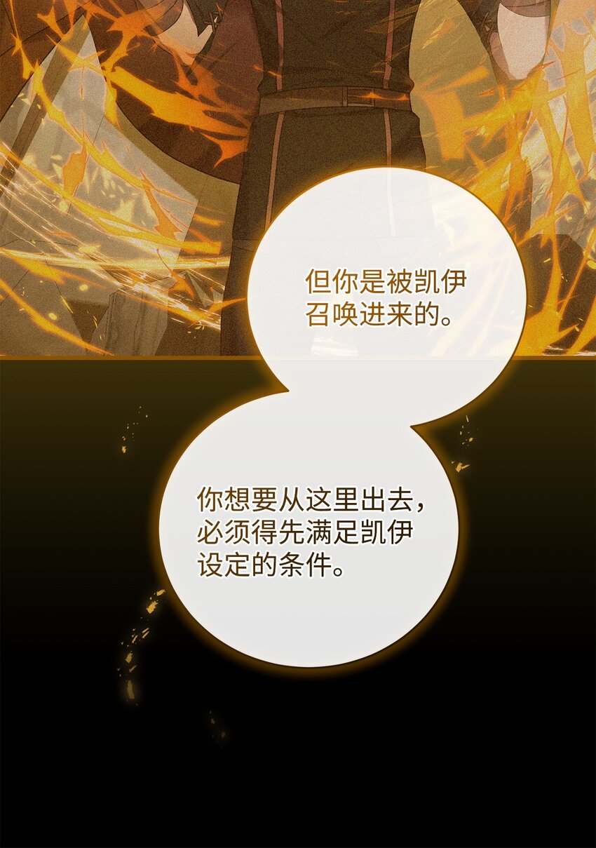 29 灾难碎片(1/2)-第29话