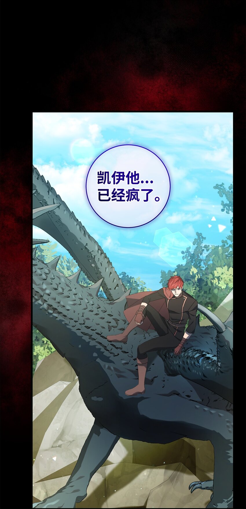 29 灾难碎片(1/2)-第29话