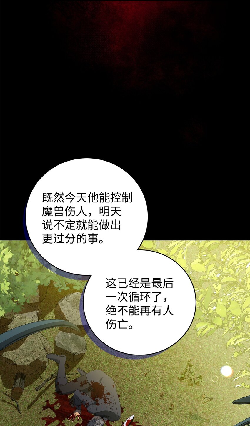 29 灾难碎片(1/2)-第29话
