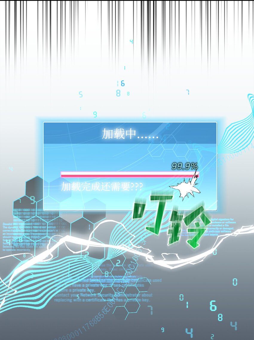 31 用户00(1/2)-第31话