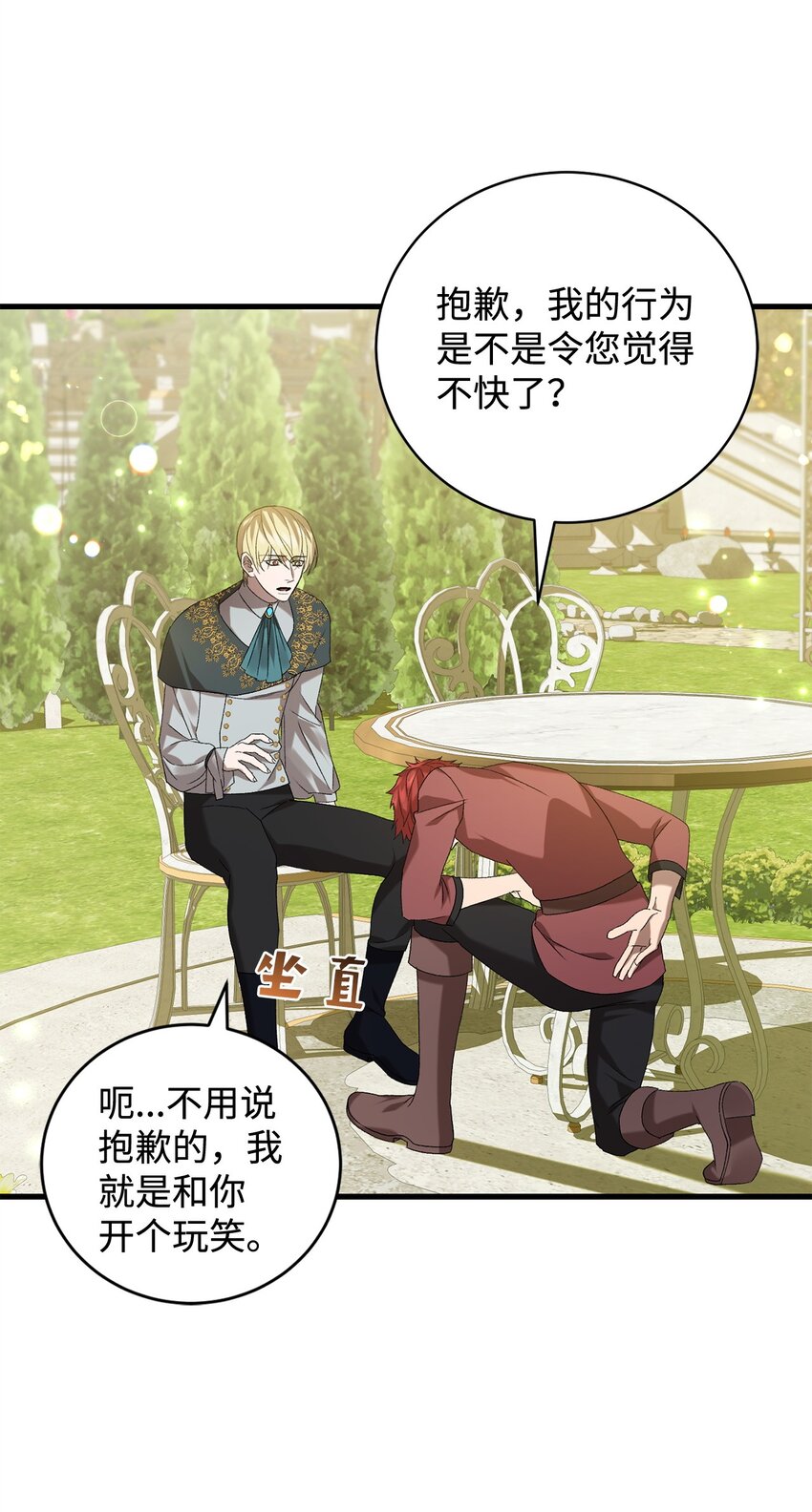 33 第二次循环(1/2)-第33话